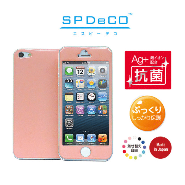 【iPhone5 スキンシール】SPDeCO iPhone5/ベビーピンク サブ画像