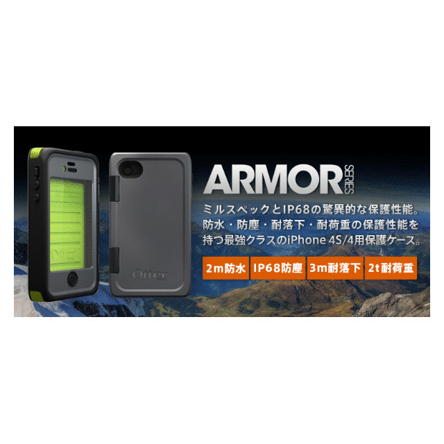 【iPhone4S/4 ケース】OtterBox Armor Neon (グリーン)goods_nameサブ画像