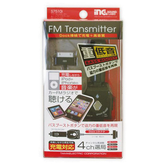 FMトランスミッター4ch Dock バスブースト ブラックサブ画像