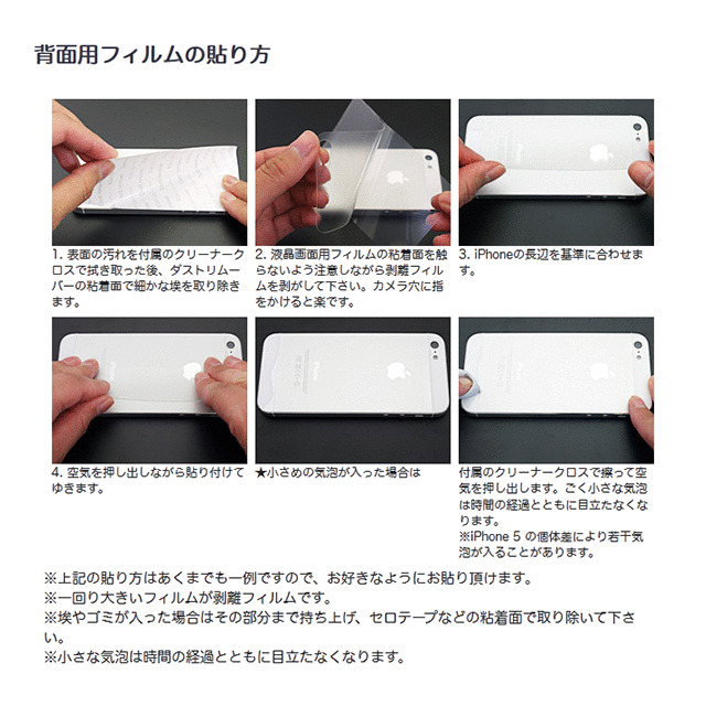 【iPhone5】衝撃吸収アンチグレアフィルム set for iPhone5サブ画像