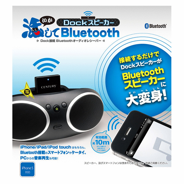 Dock接続 Bluetoothオーディオレシーバーサブ画像