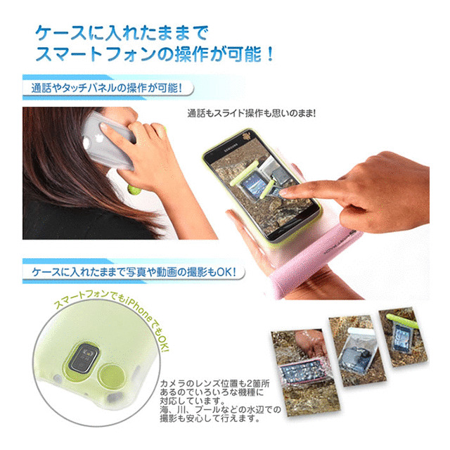 【iPhone ケース】防水ケース SmartPack(ホワイト)goods_nameサブ画像