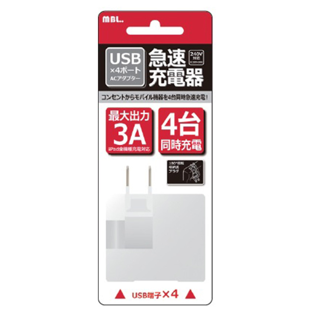 AC充電器 USBタイプ(4口) ホワイト