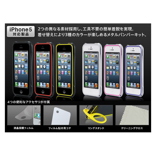 【iPhoneSE(第1世代)/5s/5 ケース】Frame x Frame SHOCKMOUNT (ブラック)サブ画像