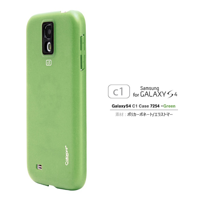 【GALAXY S4 ケース】Colorant Case C1 - Green×Blackサブ画像