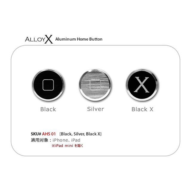 Alloy X Home Button Set for iPhone/iPad - Basic - Silver×Black×Black Xサブ画像