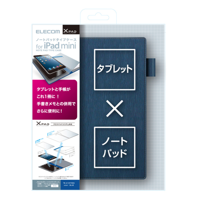 【iPad mini(第1世代) ケース】クロスパッド ノートパッドタイプ ブルー サブ画像