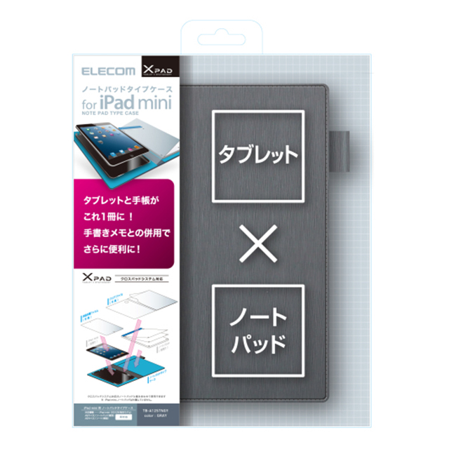 【iPad mini(第1世代) ケース】クロスパッド ノートパッドタイプ グレー goods_nameサブ画像