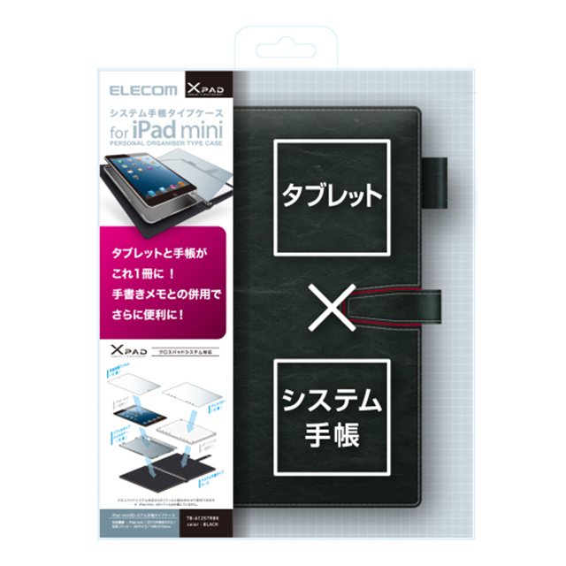 【iPad mini(第1世代) ケース】クロスパッド システム手帳タイプケース ブラック サブ画像