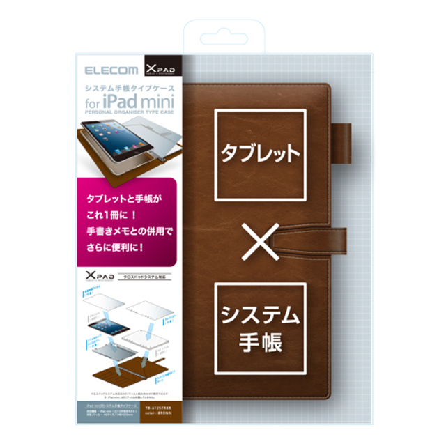 【iPad mini(第1世代) ケース】クロスパッド システム手帳タイプケース (ブラウン)サブ画像