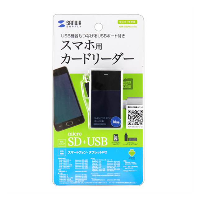Android搭載のスマートフォンやタブレットに対応したカードリーダー Micro Sd Microsdhc専用 ブルー サンワサプライ Iphoneケースは Unicase
