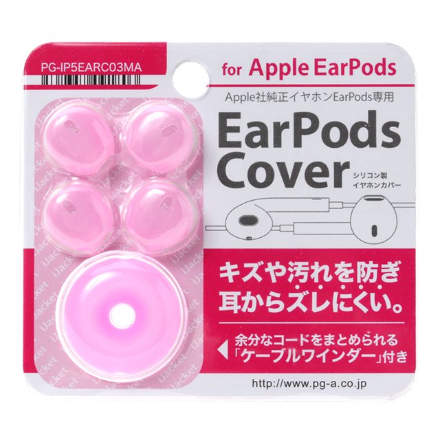 Apple EarPods専用 シリコン製イヤホンカバー (マゼンタ)goods_nameサブ画像