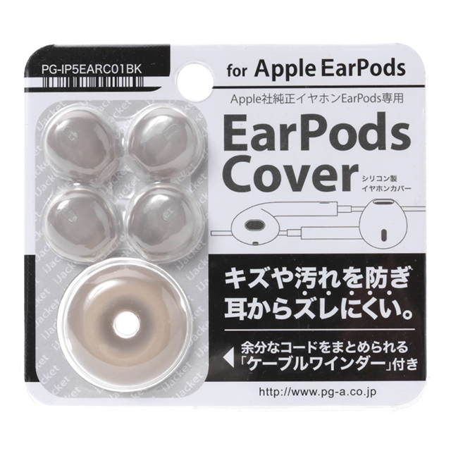 Apple EarPods専用 シリコン製イヤホンカバー (ブラック)サブ画像