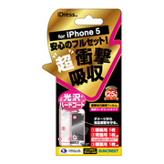 【iPhone5s/5c/5 フィルム】衝撃自己吸収フルセット ...
