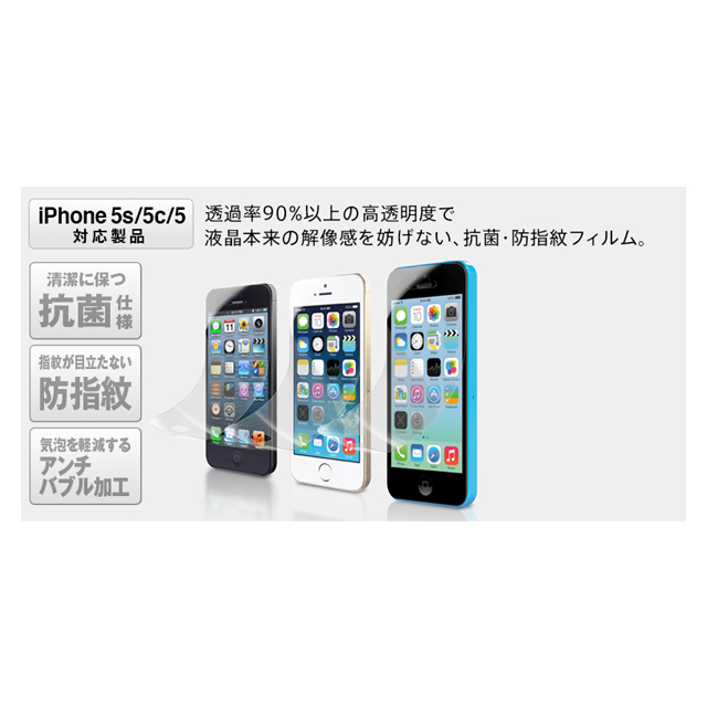 【iPhoneSE(第1世代)/5s/5c/5 フィルム】TUNEFILM Pro (抗菌・防指紋タイプ アンチグレア)サブ画像