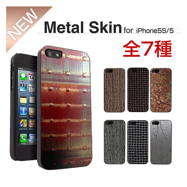 【iPhoneSE(第1世代)/5s/5 ケース】Metal case (Bronze Net)goods_nameサブ画像