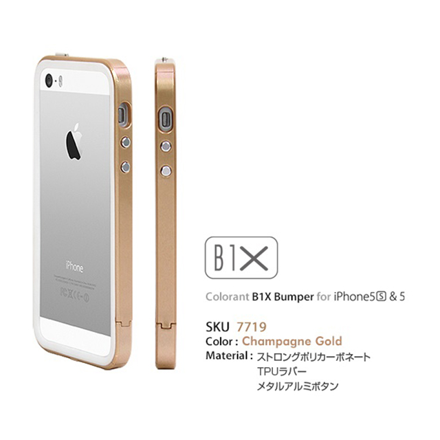 【iPhoneSE(第1世代)/5s/5 ケース】B1X Bumper Full Protection (Champagne Gold)goods_nameサブ画像
