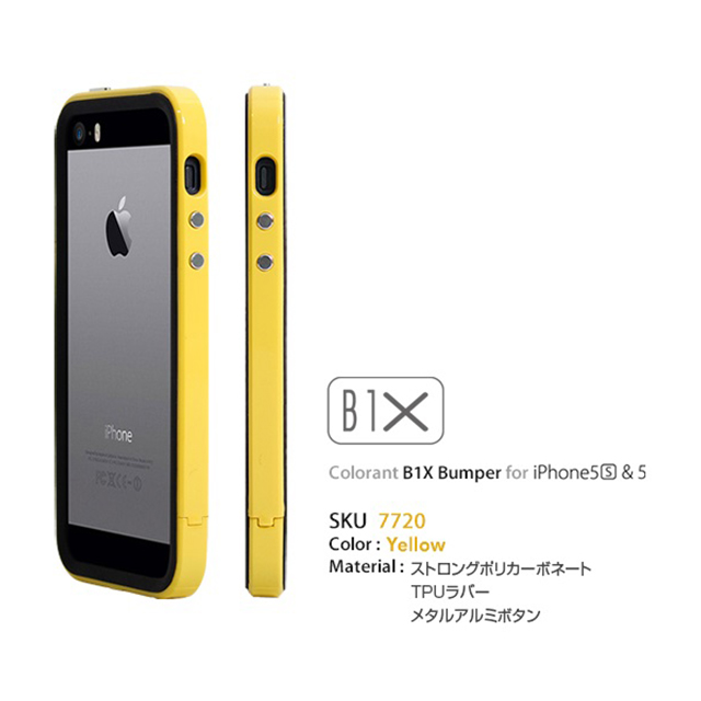 【iPhoneSE(第1世代)/5s/5 ケース】B1X Bumper Full Protection (Yellow)サブ画像