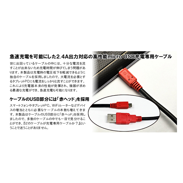 microUSB充電専用ケーブル2.4A 1.5m ブラックサブ画像