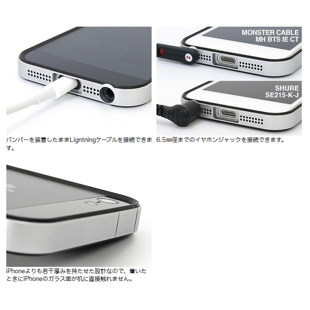【iPhoneSE(第1世代)/5s/5 ケース】フラットバンパーセット (ブラック)goods_nameサブ画像