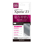 【XPERIA Z1 フィルム】保護フィルム 指紋防止・気泡防止･光沢