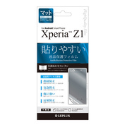 【XPERIA Z1 フィルム】保護フィルム 指紋防止・気泡防止･マット