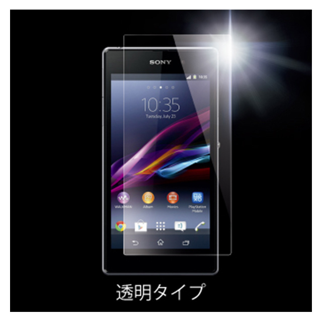 【XPERIA Z1 フィルム】High Grade Glass Screen Protector for Xperia Z1 指紋防止/防汚処理