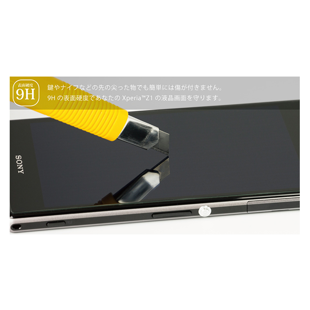 【XPERIA Z1 フィルム】High Grade Glass Screen Protector for Xperia Z1 指紋防止/防汚処理サブ画像