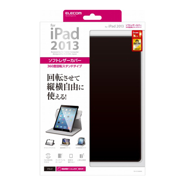 【iPad Air(第1世代) ケース】ソフトレザーカバー/360度回転スタンドタイプ/ブラックサブ画像