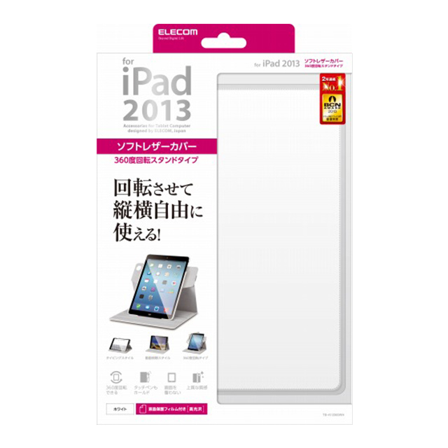 【iPad Air(第1世代) ケース】ソフトレザーカバー/360度回転スタンドタイプ/ホワイトgoods_nameサブ画像