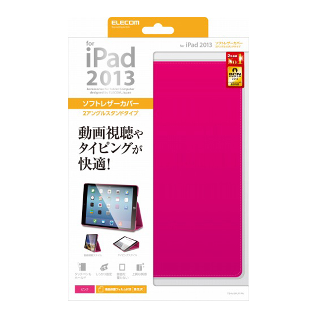 【iPad Air(第1世代) ケース】ソフトレザーカバー/2アングルスタンドタイプ/ピンクgoods_nameサブ画像
