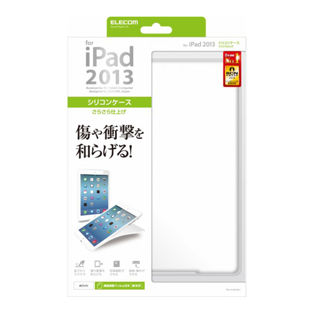 【iPad Air(第1世代) ケース】シリコンケース/ホワイトgoods_nameサブ画像