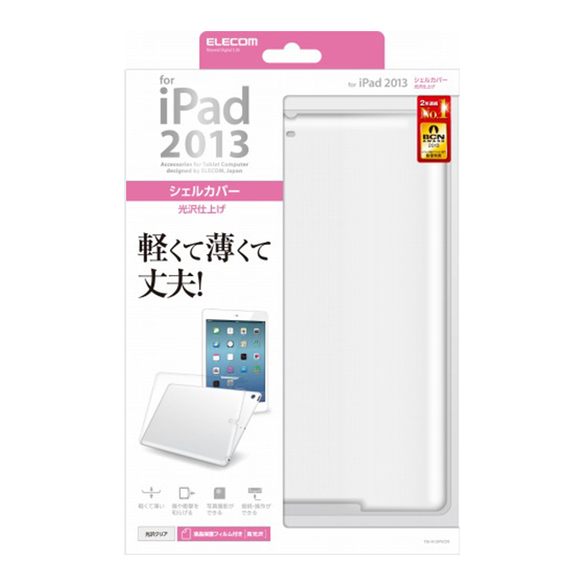 【iPad Air(第1世代) ケース】シェルカバー/クリアサブ画像