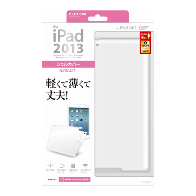 【iPad Air(第1世代) ケース】シェルカバー/ホワイトgoods_nameサブ画像