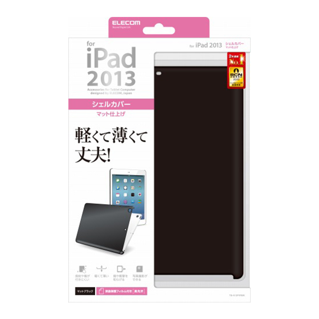 【iPad Air(第1世代) ケース】シェルカバー/ラバーコーティング/ブラックgoods_nameサブ画像