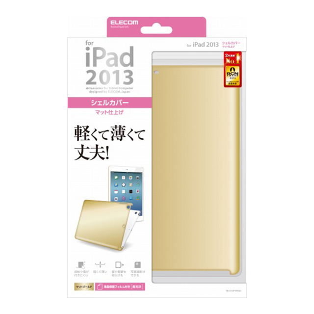 【iPad Air(第1世代) ケース】シェルカバー/ラバーコーティング/ゴールドサブ画像