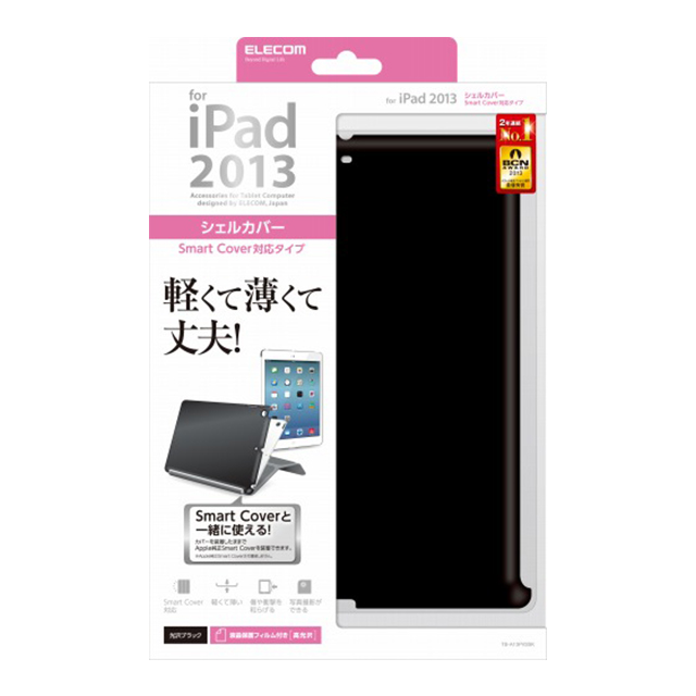 【iPad Air(第1世代) ケース】Smart Cover対応シェルカバー/ブラックgoods_nameサブ画像