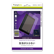 【iPad mini3/2 フィルム】バブルレス 抗菌保護フィルムセット(アンチグレア)