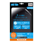 【iPad mini3/2/1 フィルム】TUNEFILM Pro 高光沢抗菌防指紋タイプ