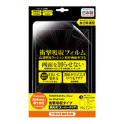 【iPad mini3/2/1 フィルム】TUNEFILM Pro 高光沢衝撃吸収タイプ