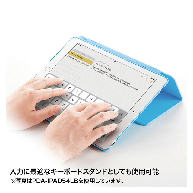 【iPad Air(第1世代) ケース】ハードケース(スタンドタイプ・ライトブルー)サブ画像