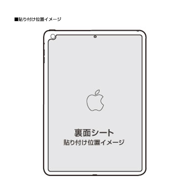 【iPad Air(第1世代) フィルム】OverLay Brilliant(Wi-Fiモデル) 裏面用保護シートgoods_nameサブ画像