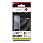 【XPERIA Z1 f フィルム】テクスチャーフィルムセット(...