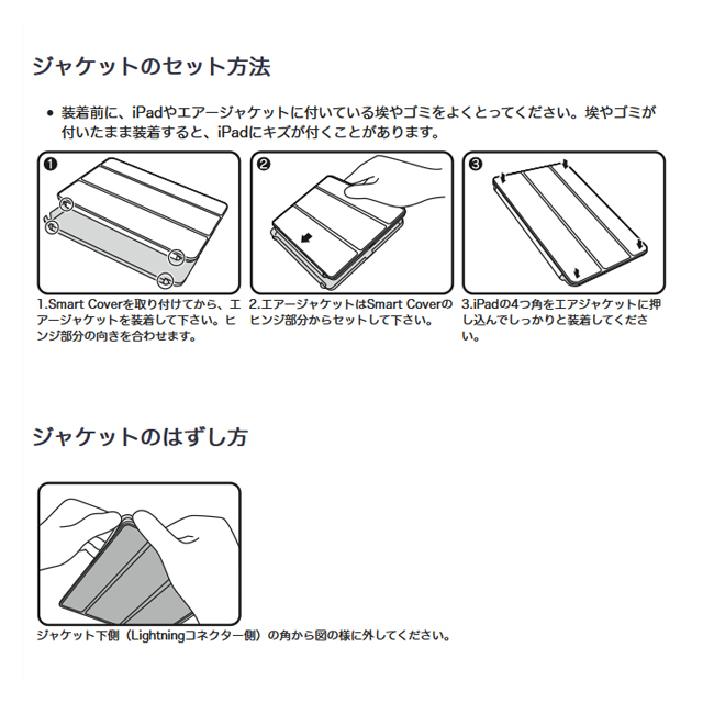 【iPad Air(第1世代) ケース】エアージャケットセット (スマートカバー対応タイプ/ラバーブラック)サブ画像