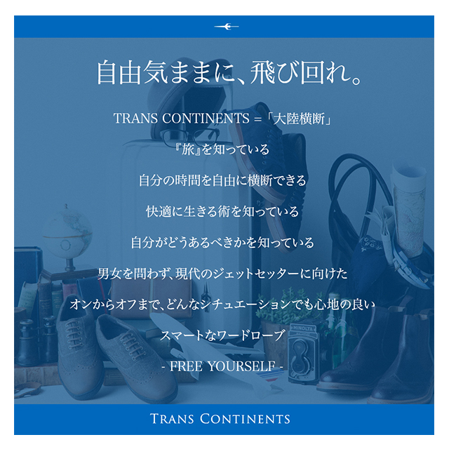 【限定】【iPhoneSE(第1世代)/5s/5 ケース】TRANS CONTINENTS for iPhone 5s/5 (monogram)