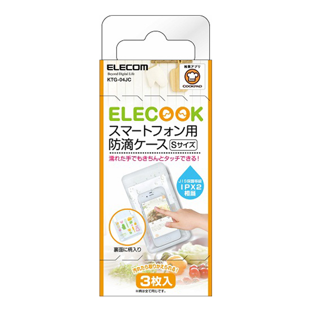 ELECOOK スマートフォン用簡易防滴ケース 4インチgoods_nameサブ画像