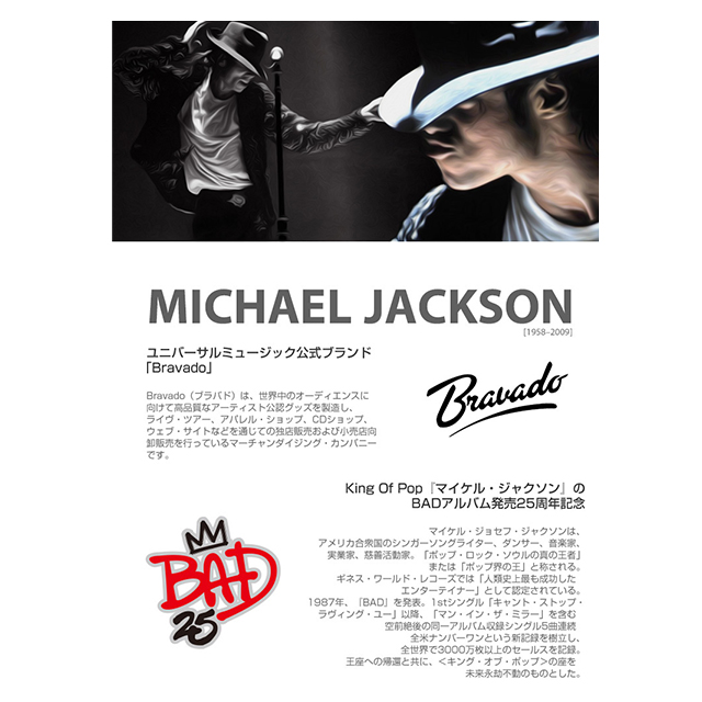 【iPhoneSE(第1世代)/5s/5 ケース】Michael Jackson BAD 25th Graffiti Bar (ホワイト)サブ画像