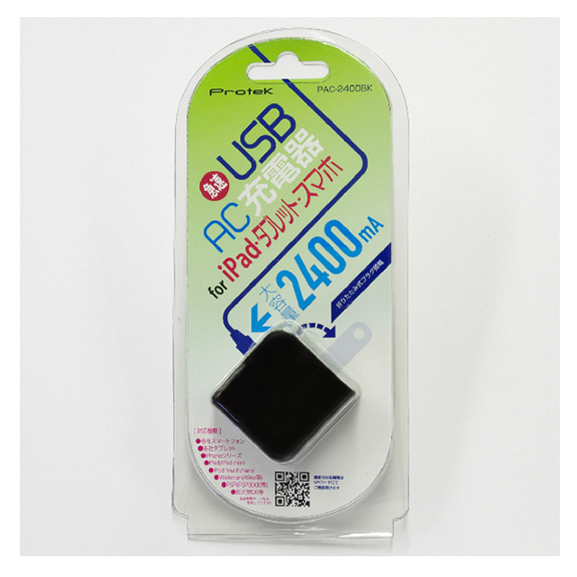 USB AC充電器 for iPad/タブレット・スマートフォン (ブラック)goods_nameサブ画像