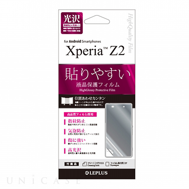 【XPERIA Z2 フィルム】保護フィルム 指紋防止・気泡防止･光沢