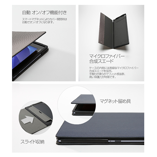 【XPERIA Z2 Tablet ケース】Masstige Metallic Diary ネイビーサブ画像